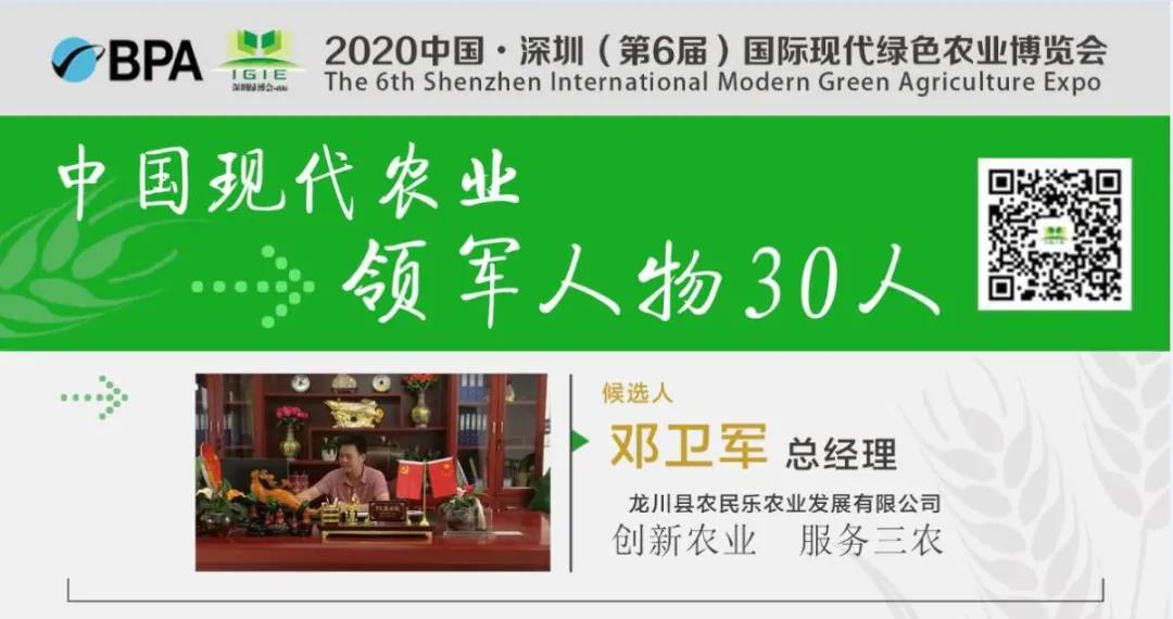 【現代農業(yè)領軍人物30人】鄧衛(wèi)軍——賦能特色農業(yè)，創(chuàng)新產業(yè)發(fā)展