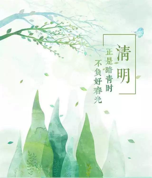 清明將至，祭祖掃墓的同時(shí)，讓我們一起悼念英雄