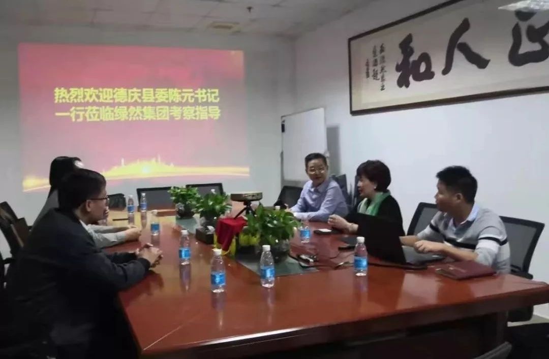 【集團(tuán)動(dòng)態(tài)】肇慶市德慶縣委陳元書(shū)記一行蒞臨綠然農(nóng)業(yè)集團(tuán)考察指導(dǎo)工作