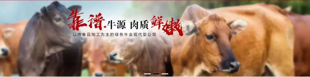 【每周優(yōu)品】嘉豪牛肉，氣調(diào)保鮮包裝，“鮮”聲奪人