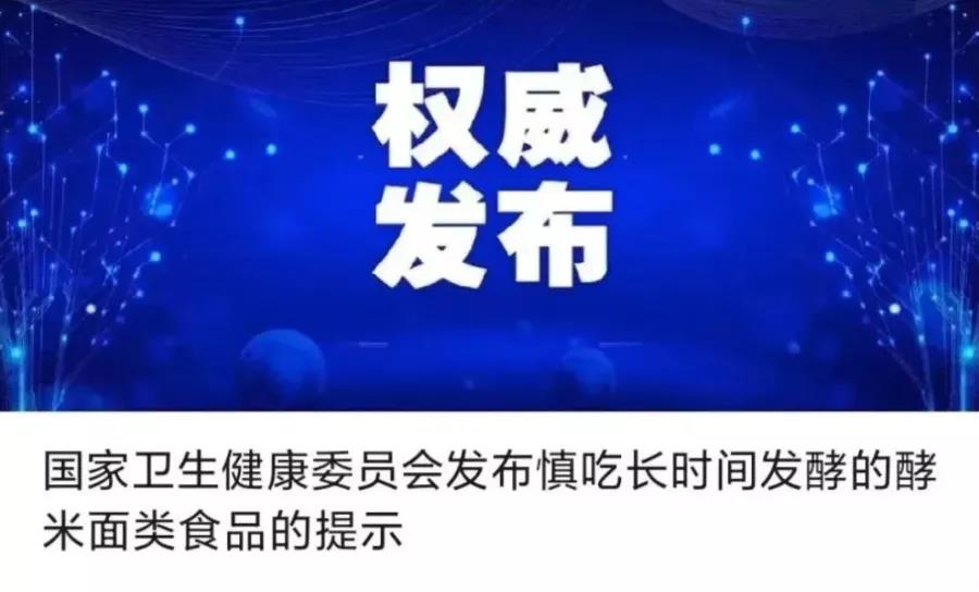 【緊急提醒】廣東發(fā)布食品安全二級預(yù)警！這類食品慎吃！